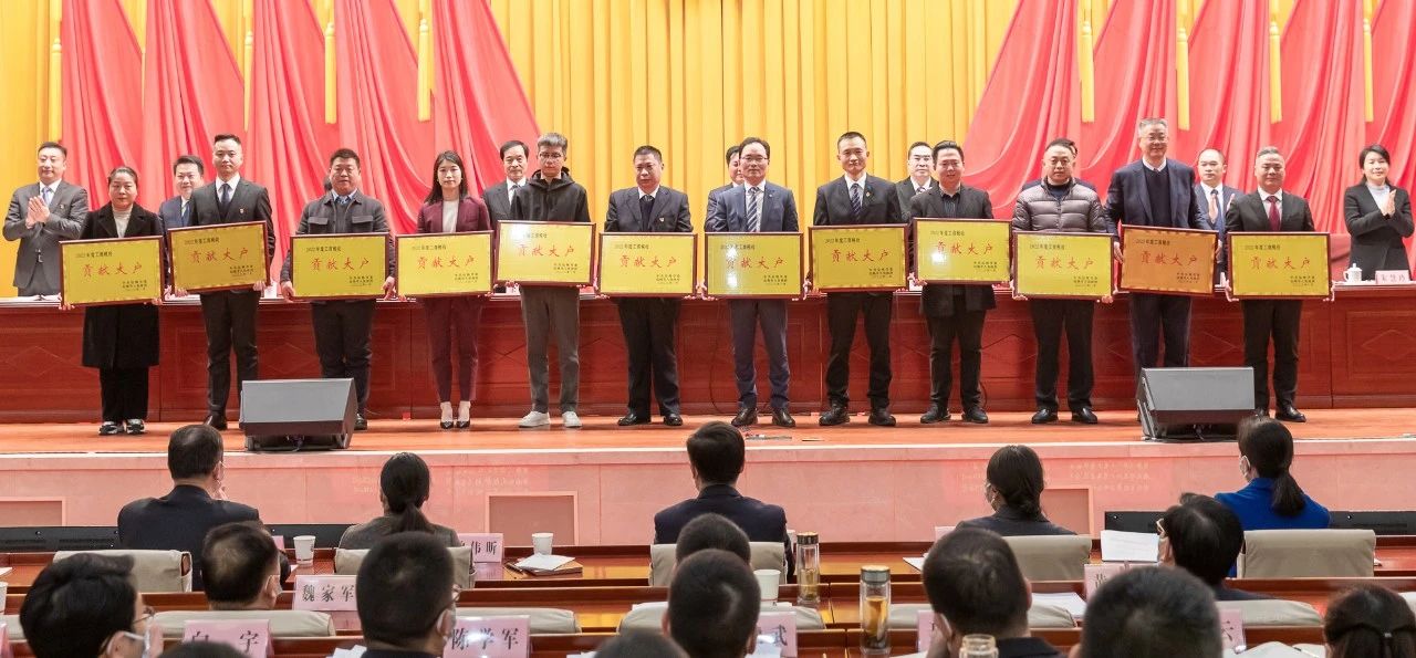 新藍天作為企業(yè)代表參加市委十屆五次全會暨經(jīng)濟工作會議